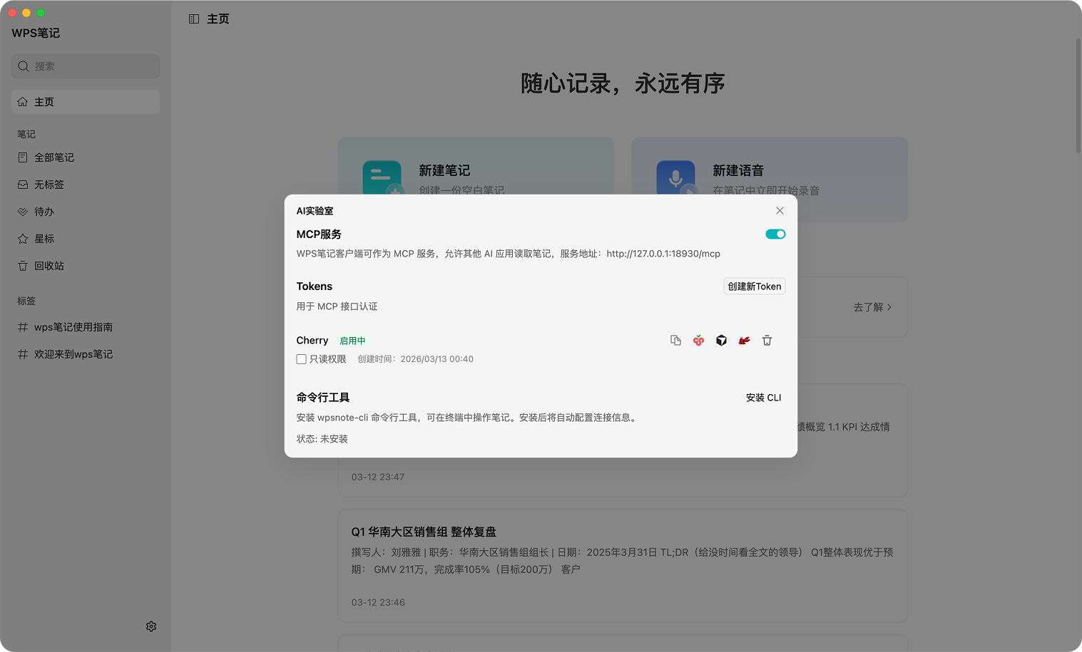 MCP服务教程7