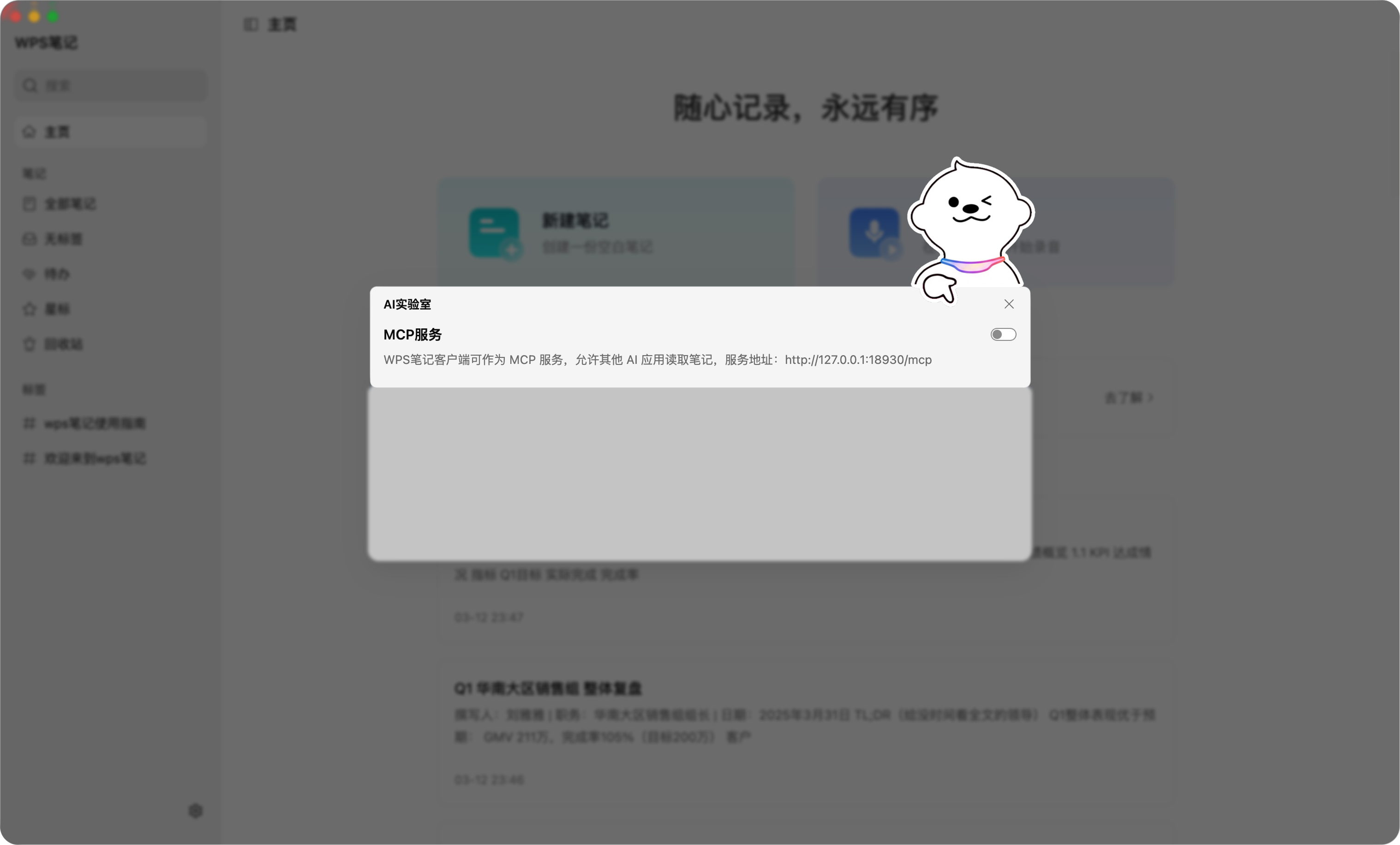 MCP服务教程2