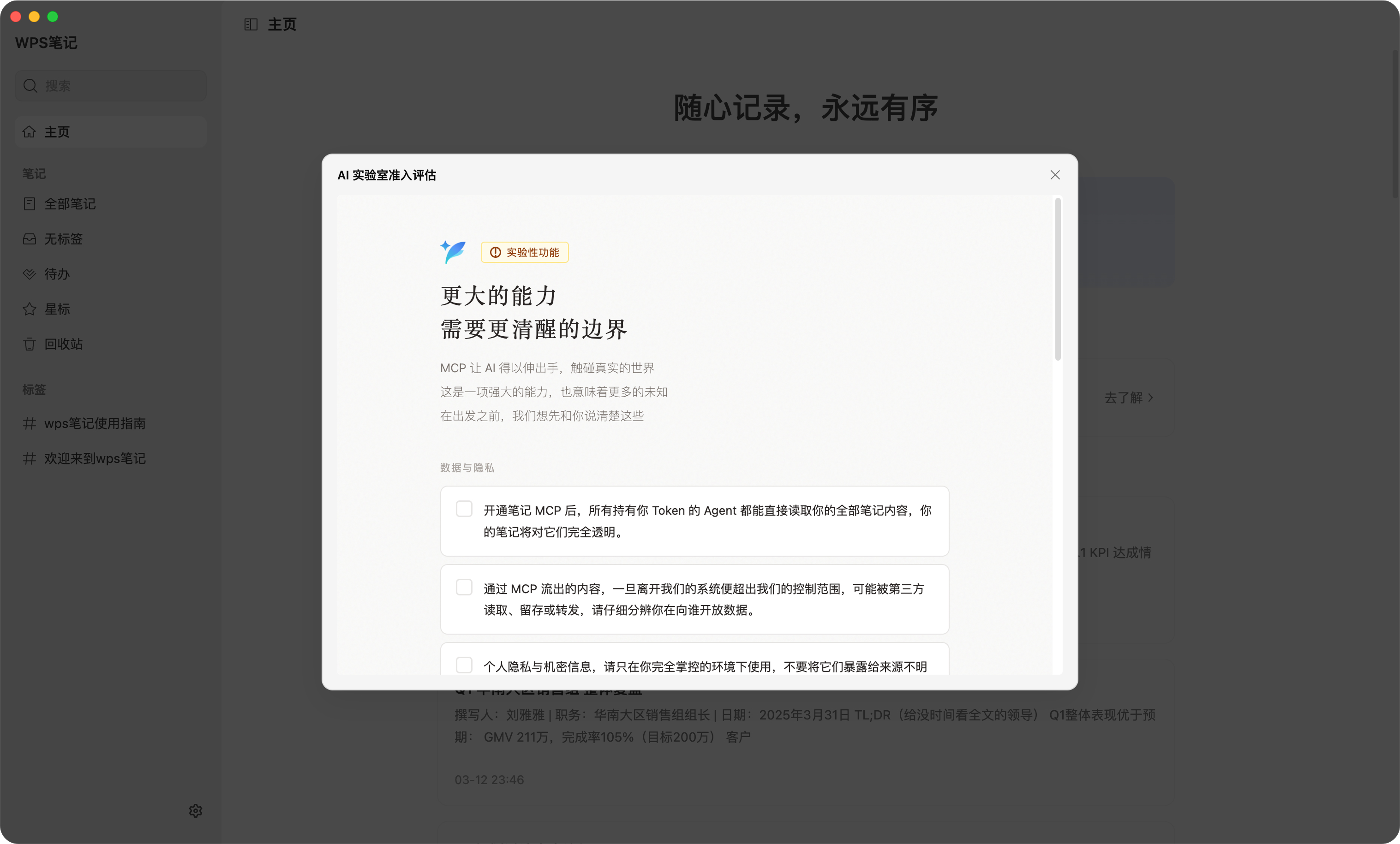 MCP服务教程3