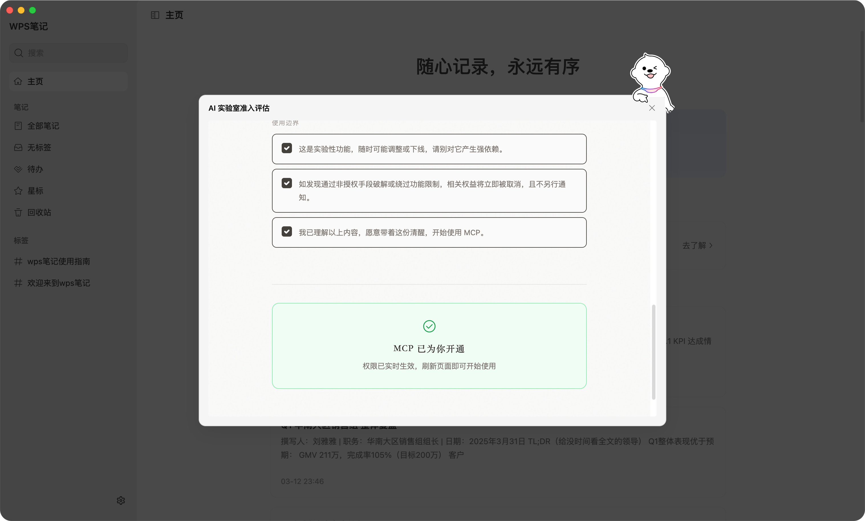 MCP服务教程4