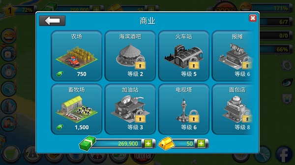 游戏攻略截图2