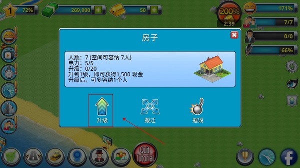 游戏攻略截图3