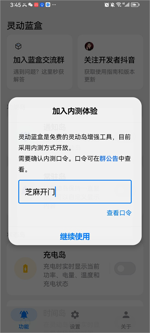 使用简介截图1
