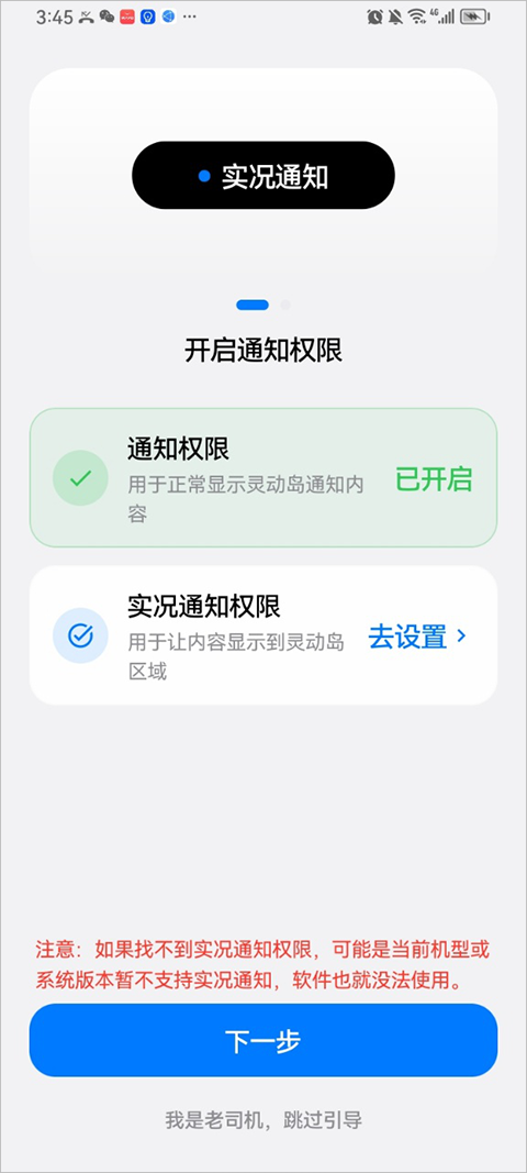 使用简介截图2