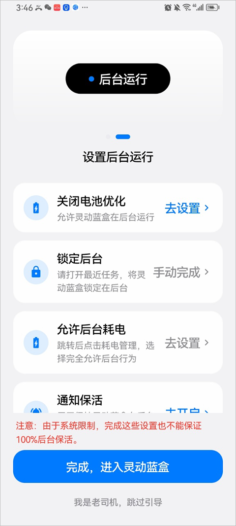 使用简介截图3