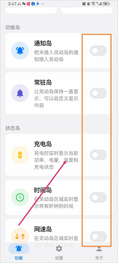 使用简介截图4