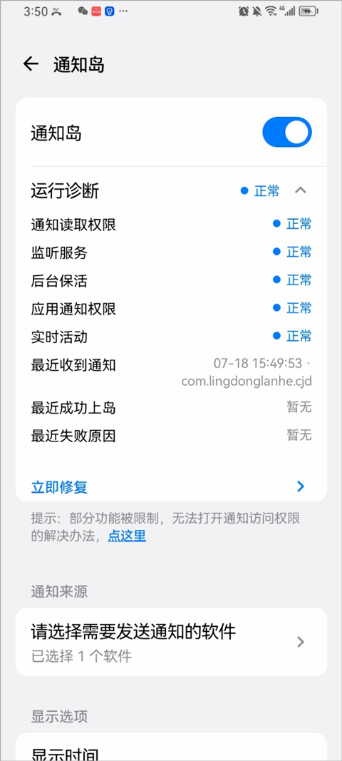 使用简介截图6