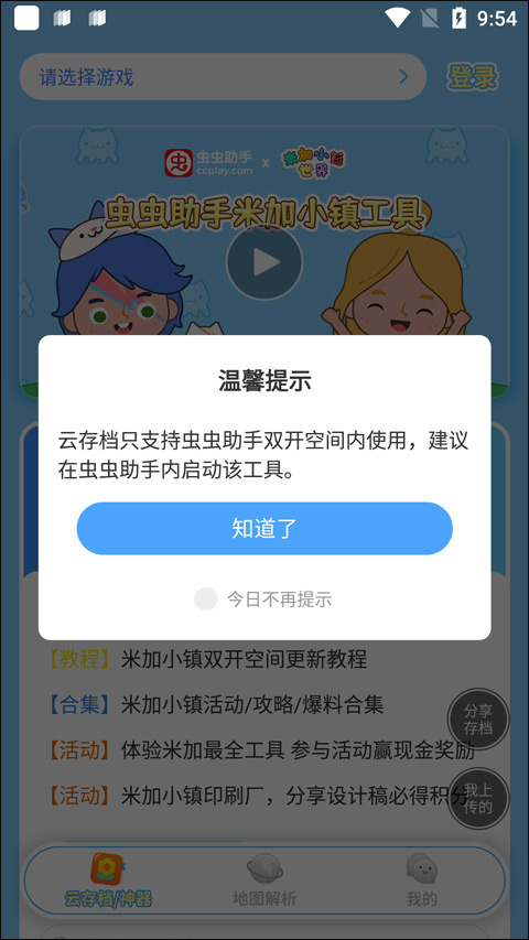 使用说明截图1