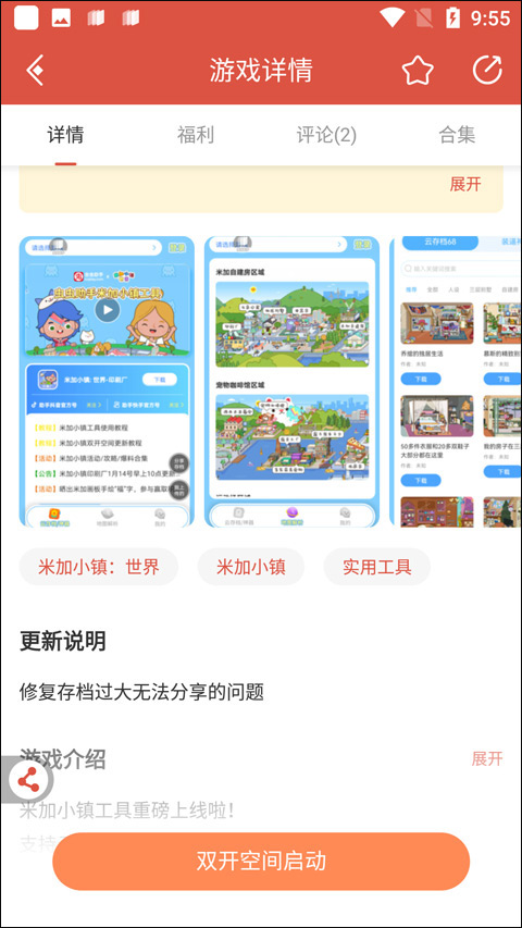 使用说明截图2