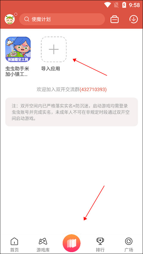 使用说明截图3