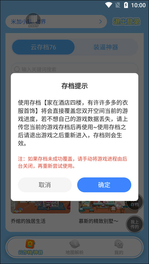 使用说明截图4