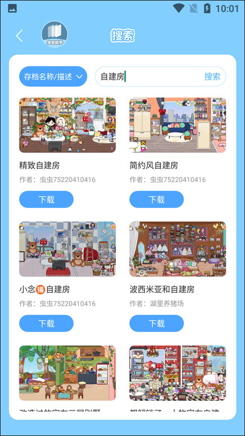 使用说明截图5