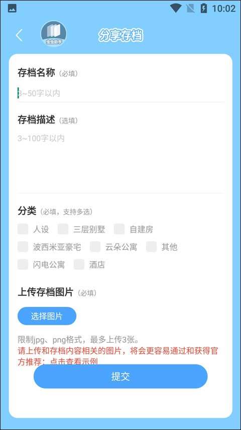 使用说明截图6