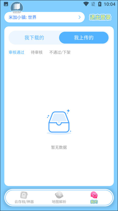 使用说明截图9