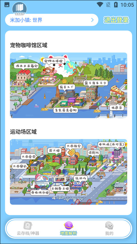 使用说明截图10