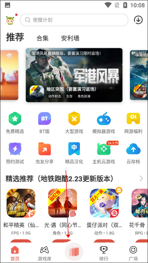 使用说明截图12