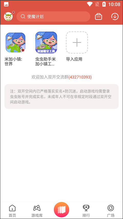 使用说明截图13