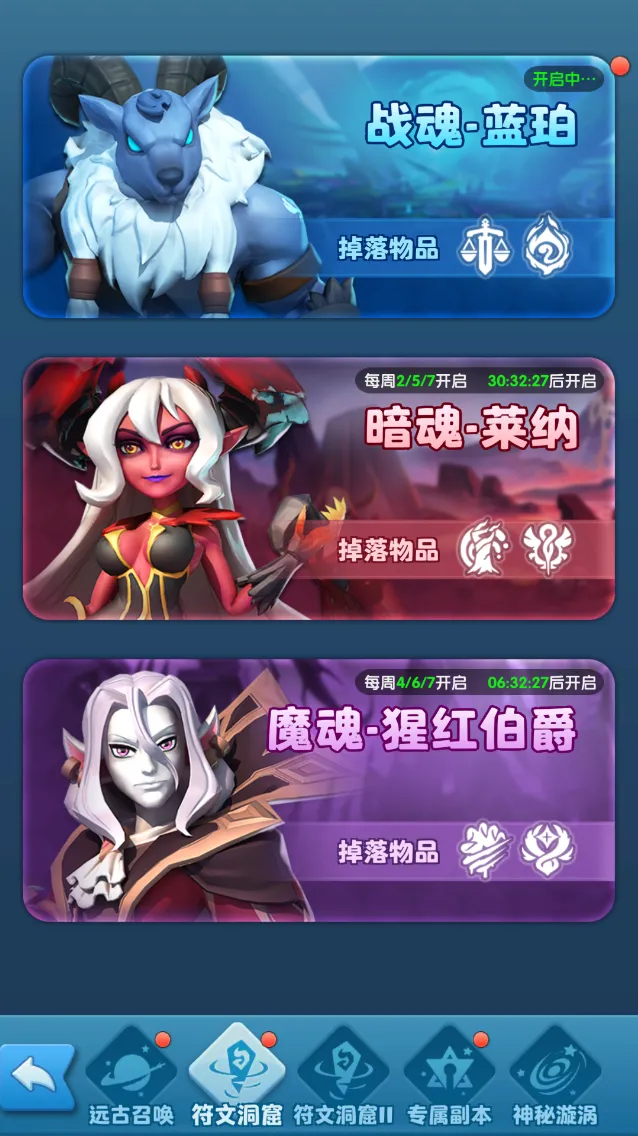 英雄符文玩法攻略1