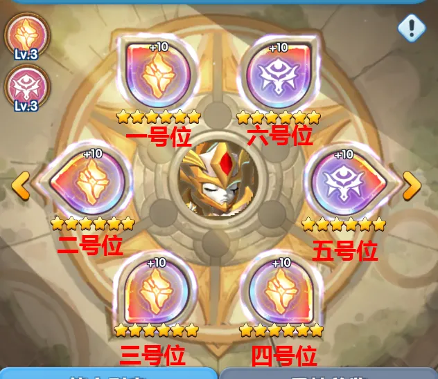 英雄符文玩法攻略3