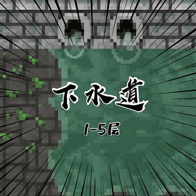 开局攻略1
