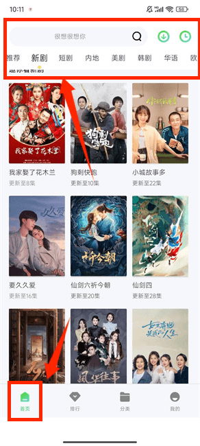 使用教程截图1