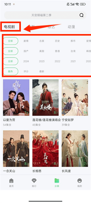 使用教程截图2