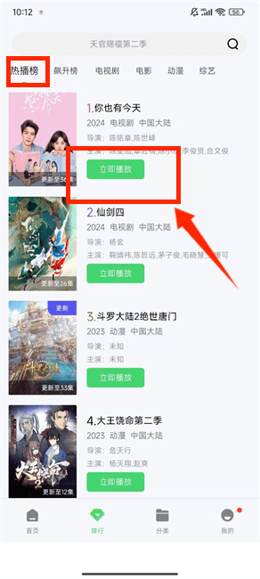 使用教程截图3