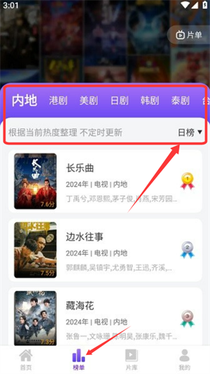 使用教程截图4