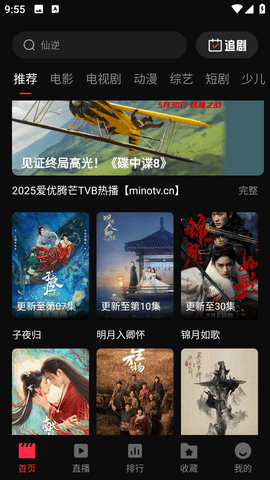 投屏到电视截图1