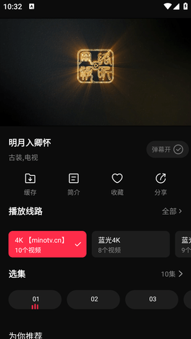 投屏到电视截图2