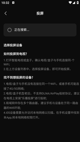 投屏到电视截图3