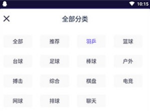 主播入驻教程截图