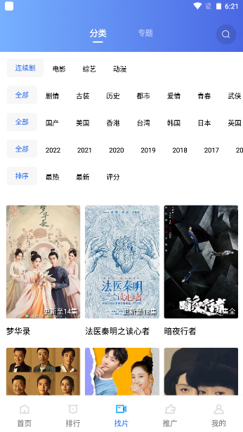 使用教程截图3