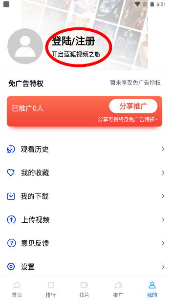 使用教程截图4