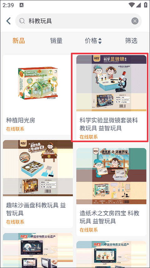 下载教程截图3