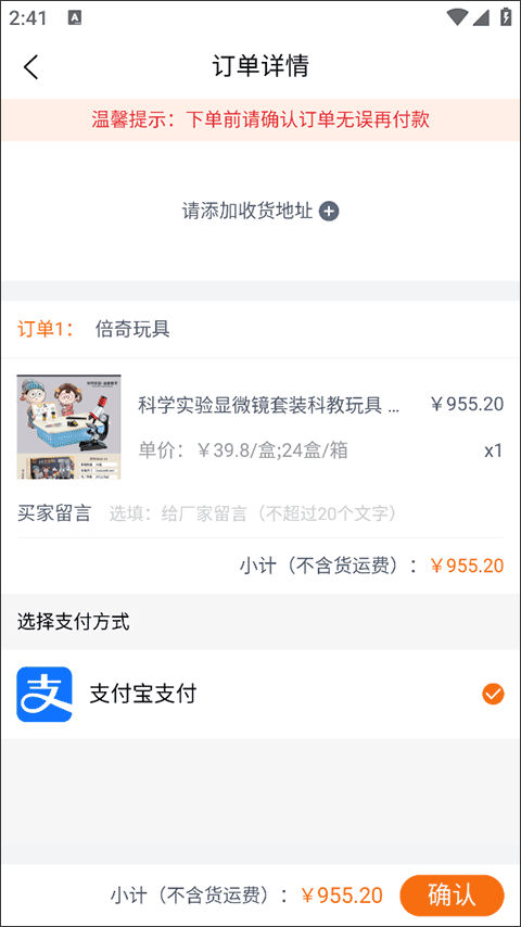 下载教程截图6