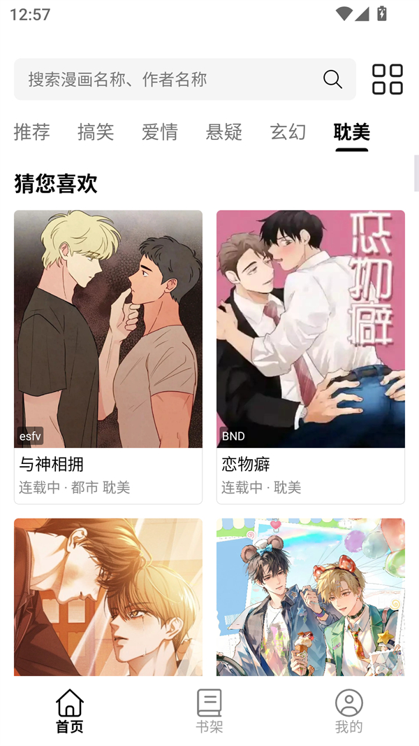 软件介绍截图
