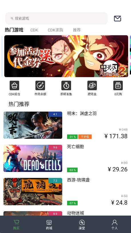 怎么购买截图1