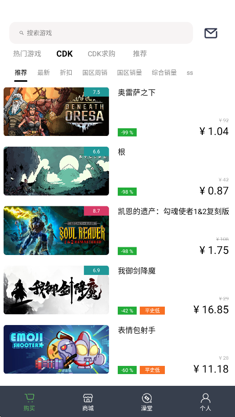 怎么购买截图3