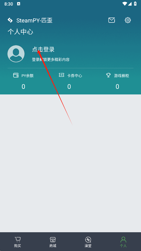 怎么登录截图1