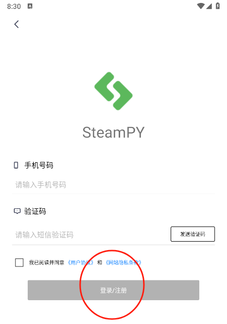 怎么登录截图2