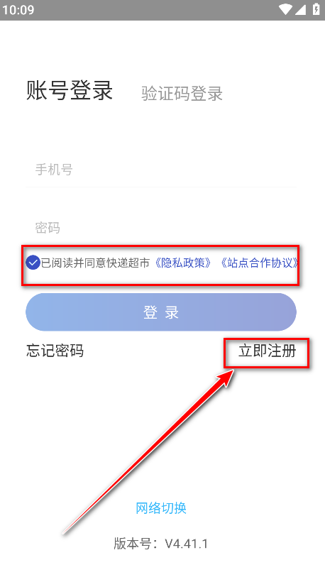 怎么加盟开店截图1