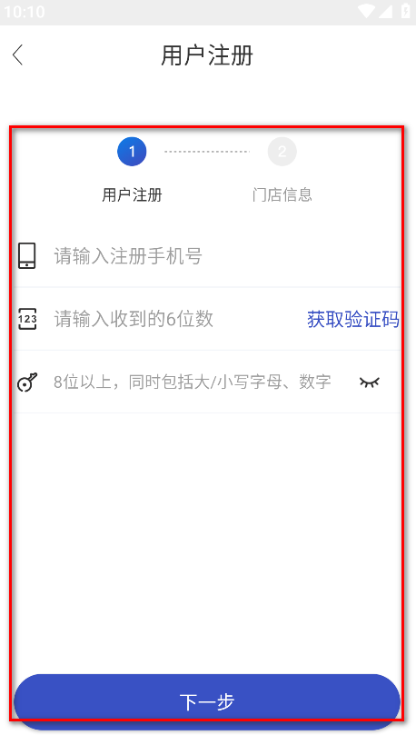 怎么加盟开店截图2