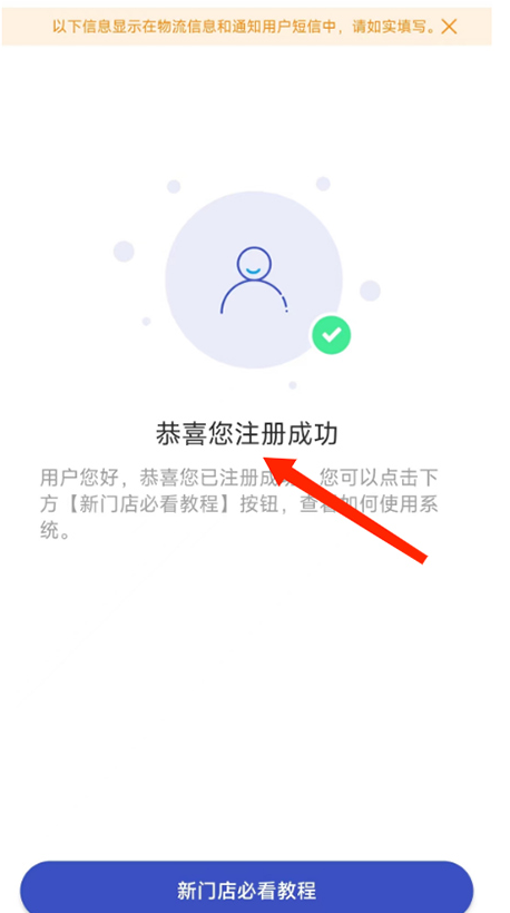 怎么加盟开店截图5