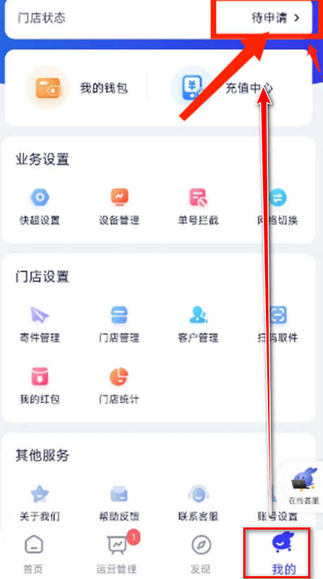 怎么加盟开店截图6