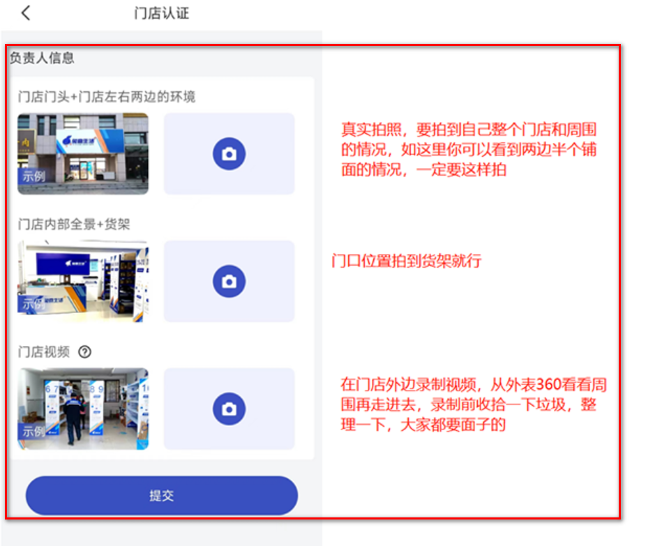 怎么加盟开店截图8