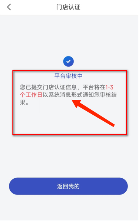 怎么加盟开店截图9