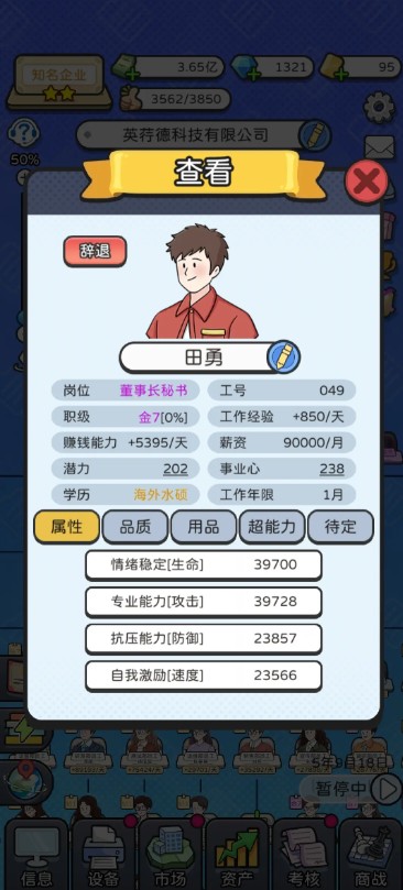 培养人2