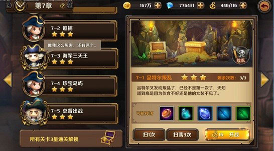 新手升级攻略截图2