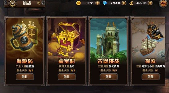 新手升级攻略截图3